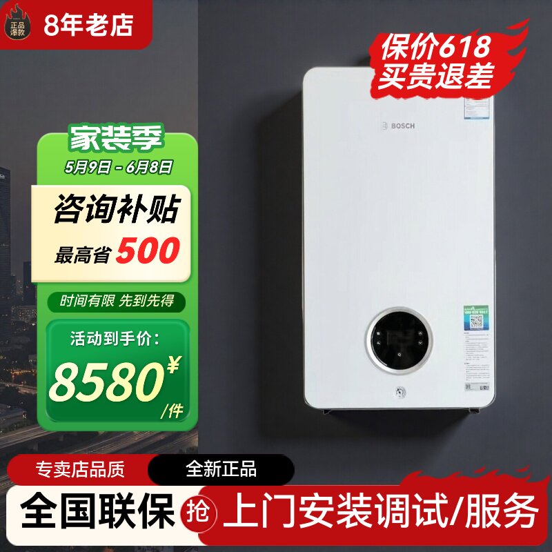博世壁挂炉7350i两用锅炉天然气恒温智能壁挂炉24/28KW家用取暖