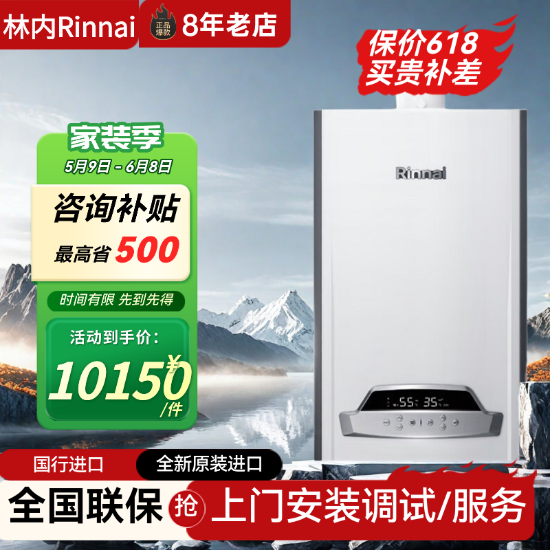 林内悦擎全预混冷凝炉25/30/35Q55A采暖壁挂炉水伺服两用