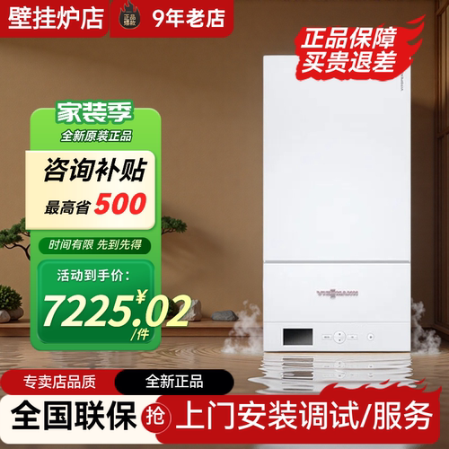 德国菲斯曼壁挂炉24KW天然气A1HE两用系统采暖热水安装地暖