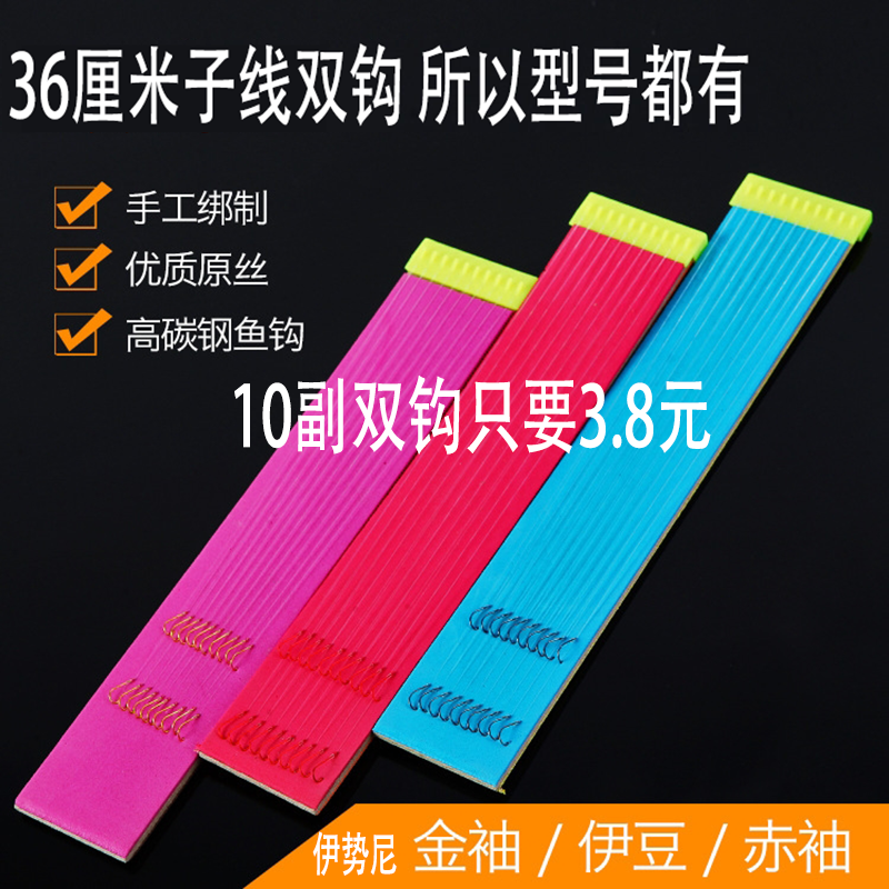 36cm子线双钩鲫绑好豆垂钓用品