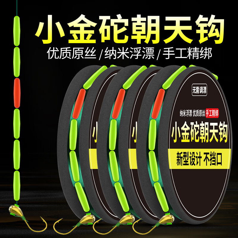 七星漂线组千又朝天钩钓鱼线套装传统浮漂成品主线鲫鱼漂