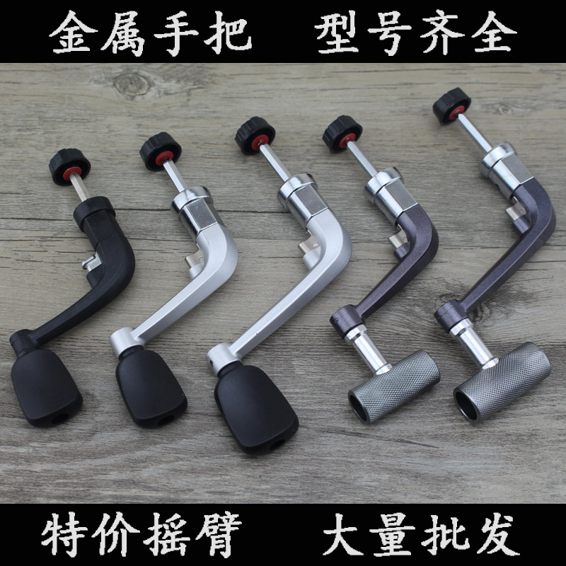 金属把大中号半金属摇把渔轮摇柄鱼轮手把握把折叠摇把 渔轮配件