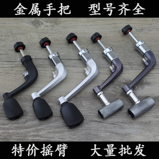金属把大中号半金属摇把渔轮摇柄鱼轮手把握把折叠摇把 渔轮配件