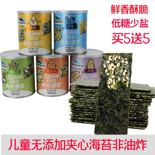 波丽芝麻夹心海苔宝宝无添加罐装儿童零食健康营养即食紫菜碎拌饭 - 封面