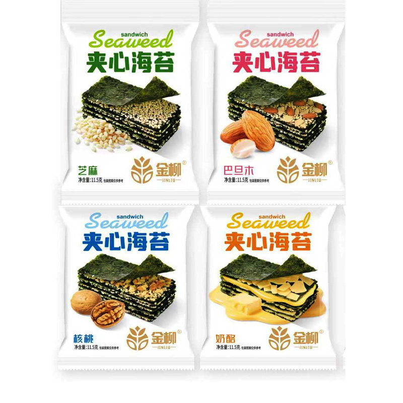 金柳夹心海苔脆宝宝零食1一2岁无添加单独包装高级健康营养小吃