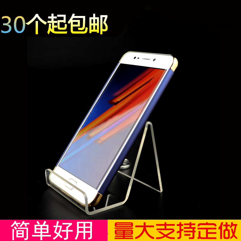 透明小手机支架老人机展示架行车记录仪钱包火机展架托架柜台托盘