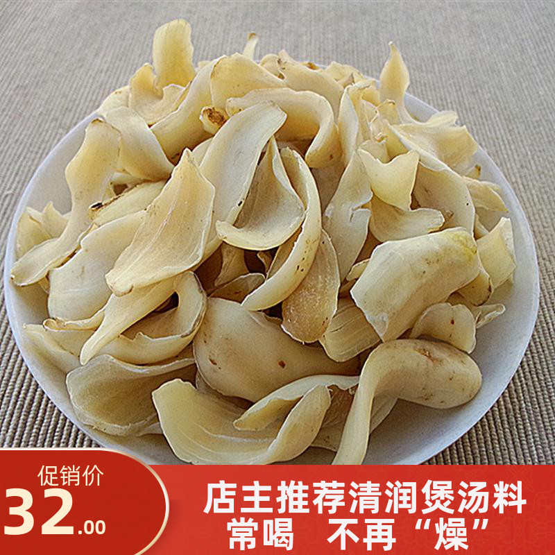 精选无硫原色食用百合干煲汤料250克 新鲜正宗肉厚龙牙百合干货 - 封面
