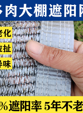 银灰色遮阳网3针4针新料防晒网防雾网抗老化遮阴网多肉绿植透光网