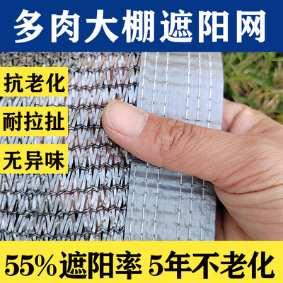银灰色遮阳网3针4针新料防晒网防雾网抗老化遮阴网多肉绿植透光网