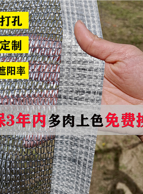 3针银灰色遮阳网多肉防晒网兰花遮阴网花卉大棚抗老化4针遮阳网