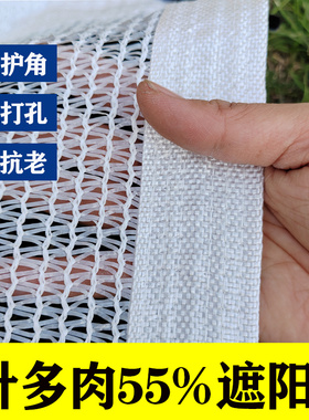 白色遮阳网3针4针新料遮阴网防晒网抗老化隔热网多肉兰花遮光网