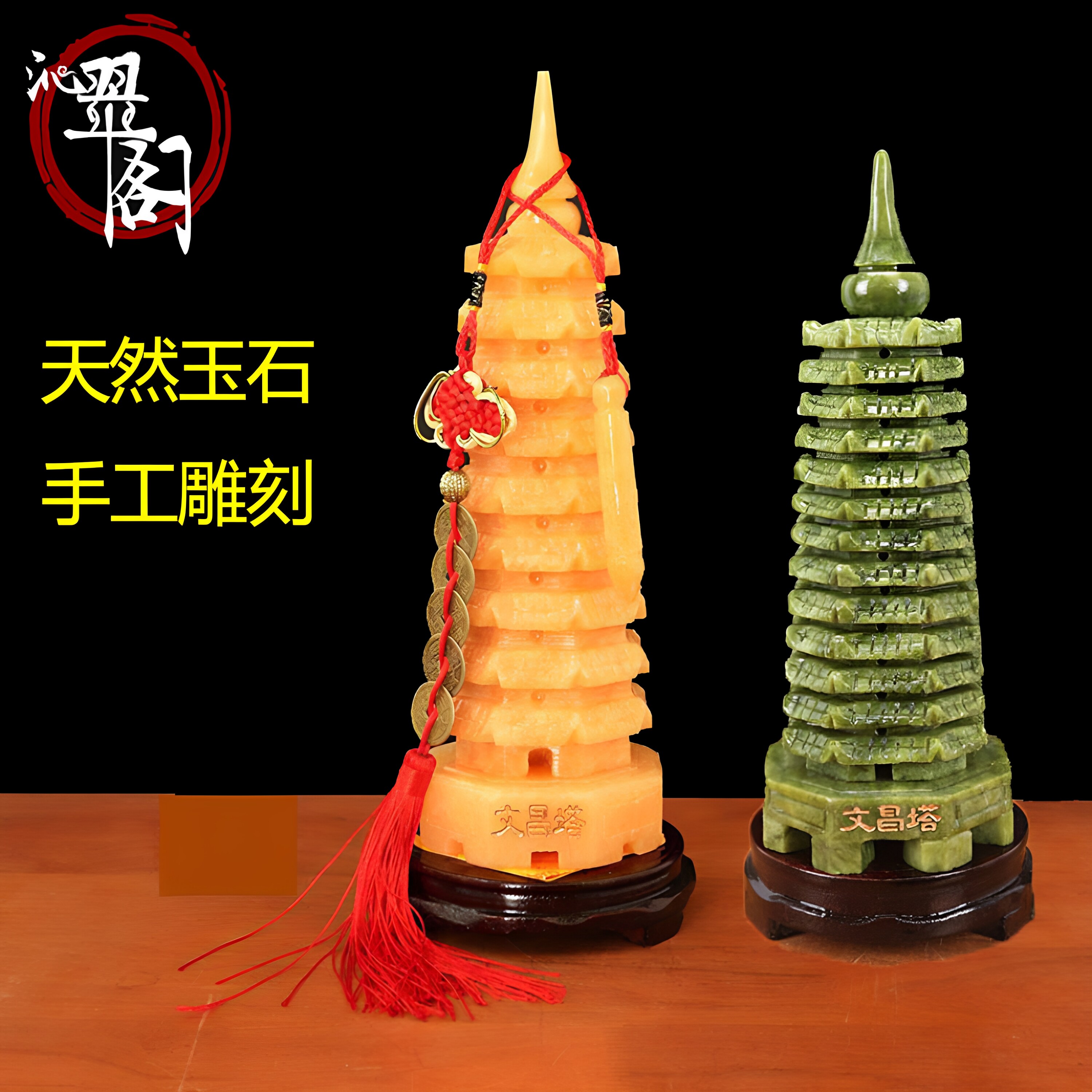 天然玉石文昌塔9层13层家居客厅办公室书房玉雕桌面摆件工艺品