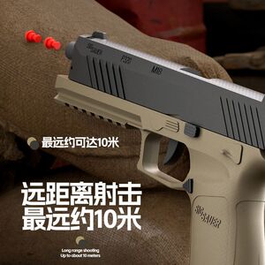 伯莱塔92/P320玩具枪机械连发自动抛壳反吹儿童玩具男孩小萝卜枪