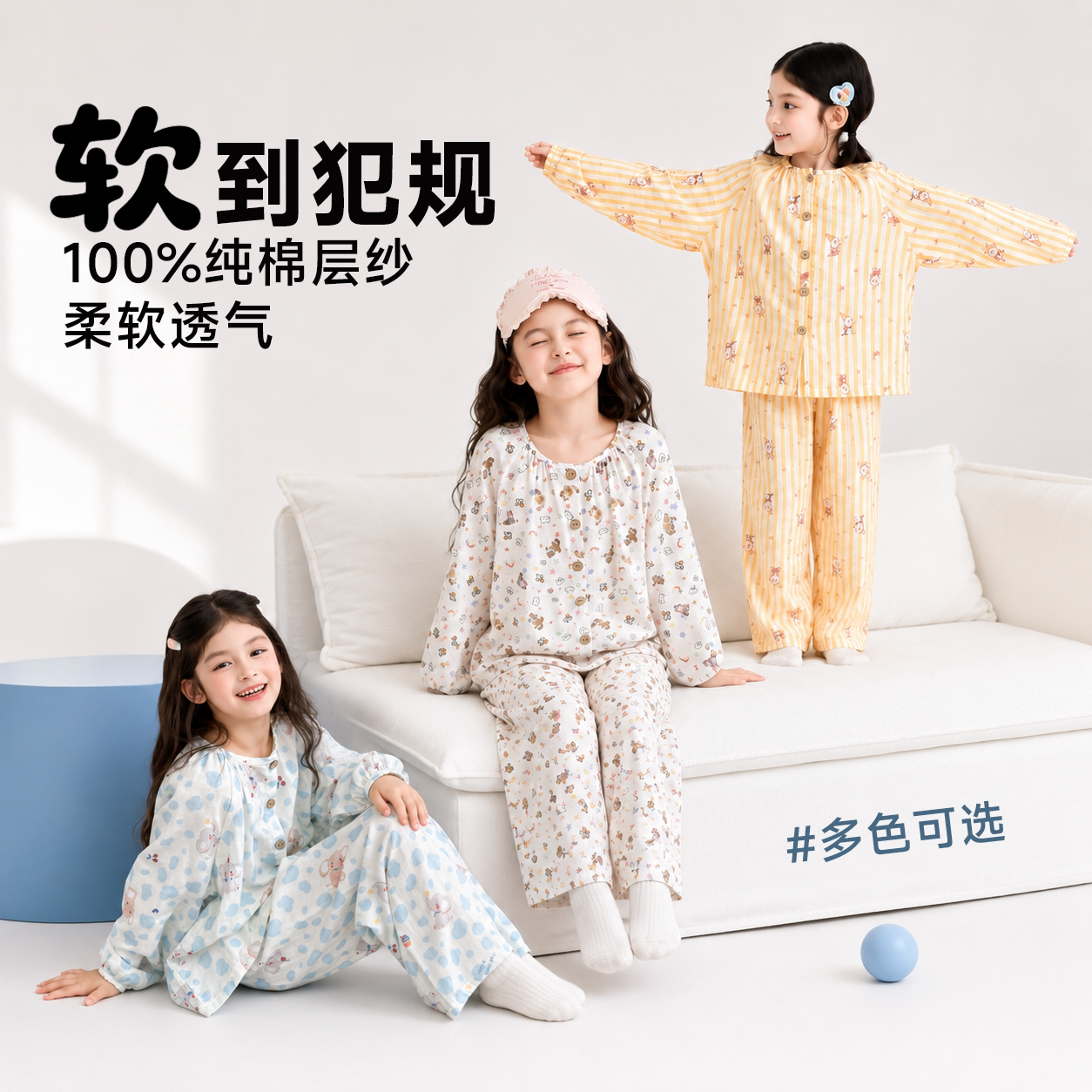 嗒囜【云眠小居】100棉透气轻套装
