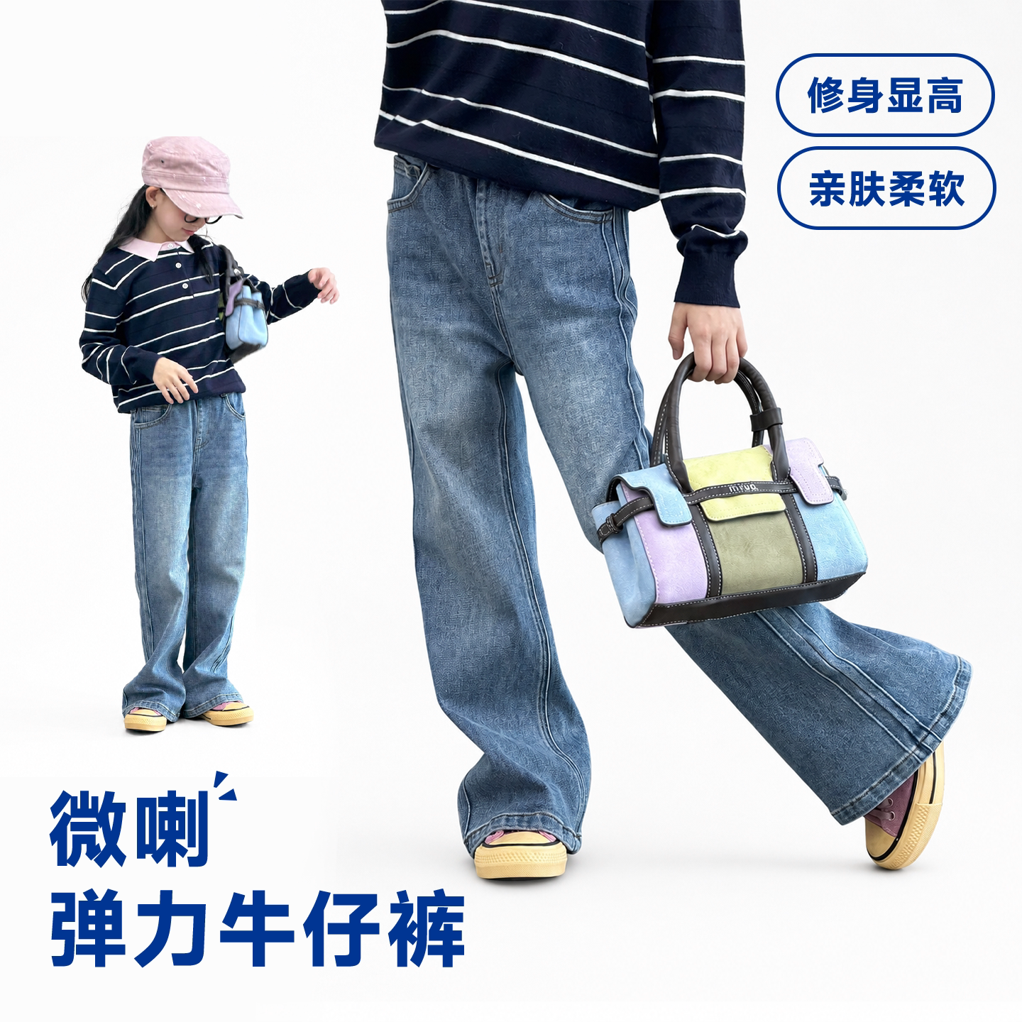 女童秋季柔软微喇牛仔裤
