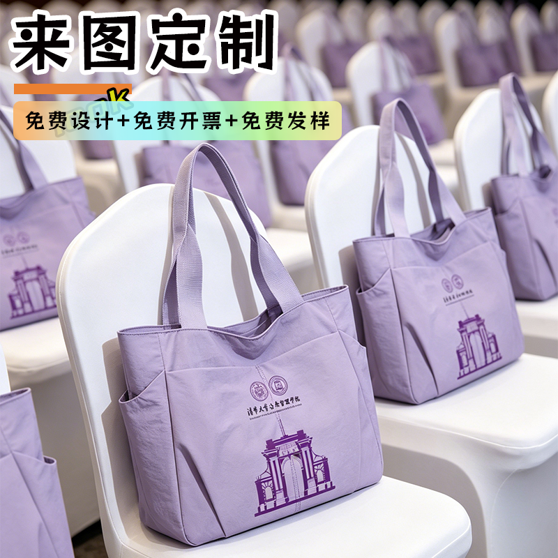 南大托特尼龙帆布包定制logo学校企业防水单肩手提袋定制