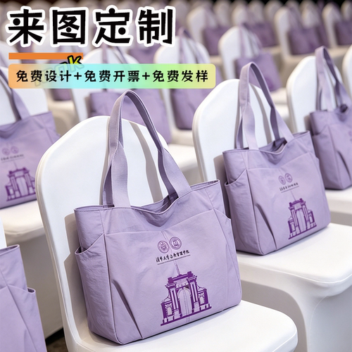 南大托特尼龙帆布包定制logo学校企业防水单肩手提袋定制
