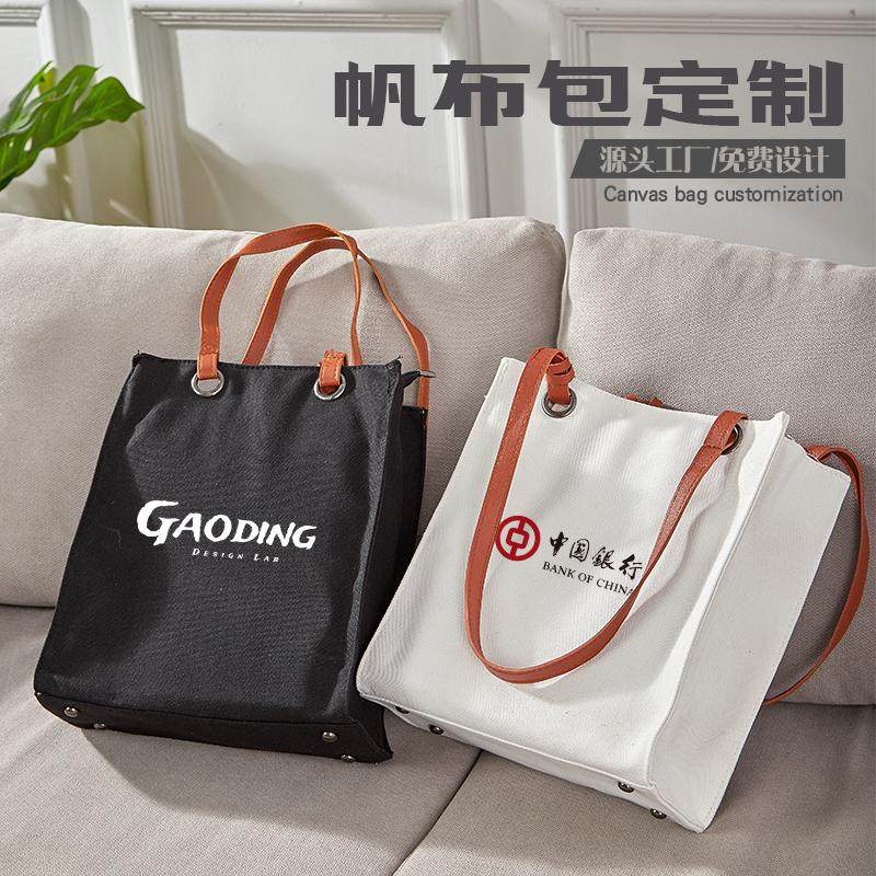 托特包加厚帆布包定制LOGO环保袋企业学校宣传礼品袋订做印图