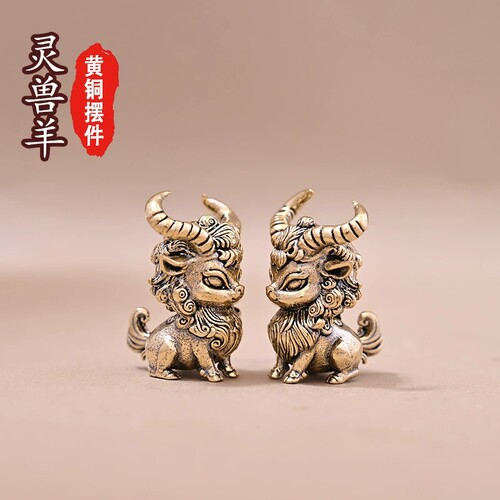 纯黄铜灵兽羊神兽羊绵羊羚羊复古做旧老物件居家装饰桌面茶宠摆件