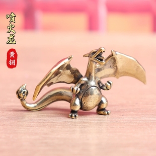 创意纯黄铜飞龙喷火龙翼龙复古老物件居家装 饰桌面茶宠工艺品摆件