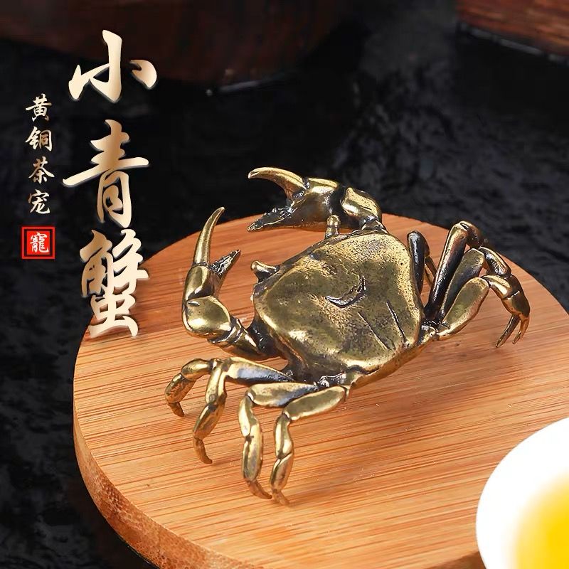 禅意实心铜螃蟹横财黄铜居家装饰工艺品办公室桌面茶宠茶玩摆件