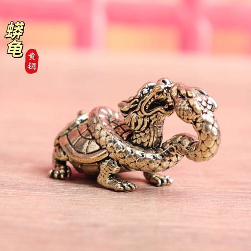 黄铜复古蟒龟玄武茶宠摆件