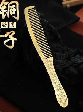 黄铜老物件雕刻花纹百福梳子