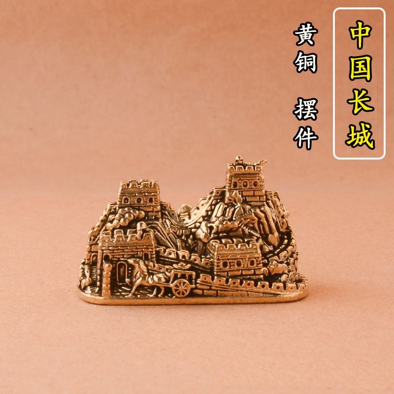 创意铜摆件黄铜笔架中国长城摆件办公桌面摆件装饰黄铜工艺品摆件