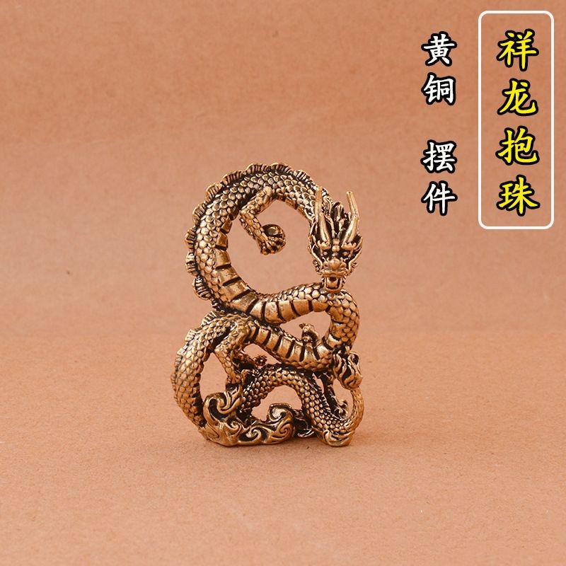 创意祥龙抱珠摆件家居客厅桌面装饰品生肖龙小摆件古玩工艺品摆件