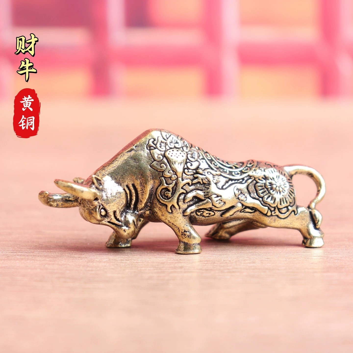 纯黄铜财牛华尔街斗牛花牛复古实心老物件装饰桌面茶宠工艺品摆件,家居饰品,桌面摆件,淘宝优惠券,粉丝福利购,淘宝优惠卷