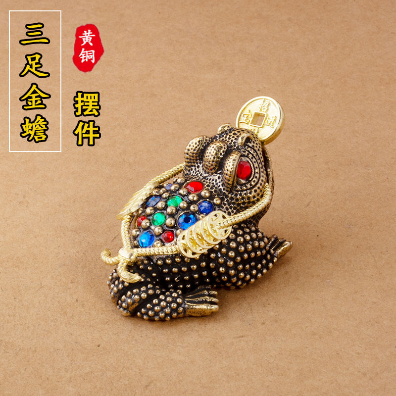 黄铜金蟾足金招财客厅办公室创意蟾蜍店铺开业纯铜摆件礼品小摆件