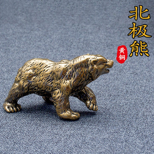 黄铜做旧北极熊桌面摆件古玩杂项狗熊茶宠书房镇纸笔搁老铜器