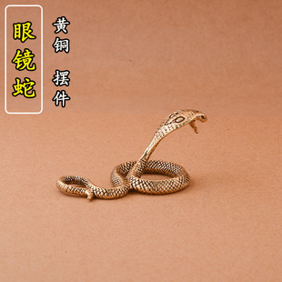 纯黄铜眼镜蛇件创意生肖蛇眼镜蛇铜雕工艺品装 饰家居客厅茶宠摆件