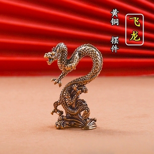 黄铜龙十二生肖龙摆件茶宠把玩件庭院办公桌摆件龙行天下龙腾四海