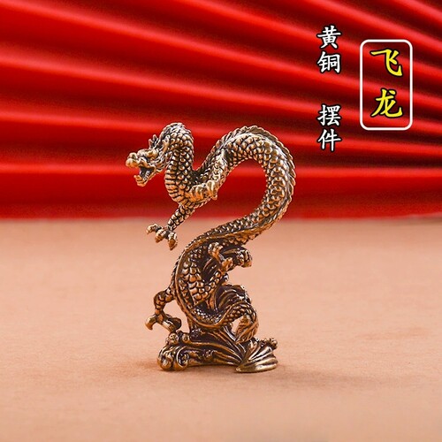 黄铜龙十二生肖龙摆件
