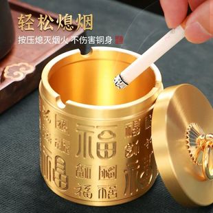 仿古黄铜百福烟灰缸带盖防风防飞灰家用创意个性潮流有盖铜制烟缸