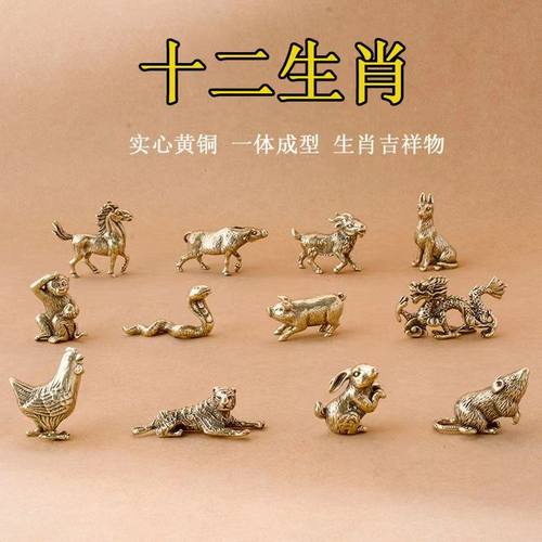 黄铜十二生肖整套小号铜鼠摆件