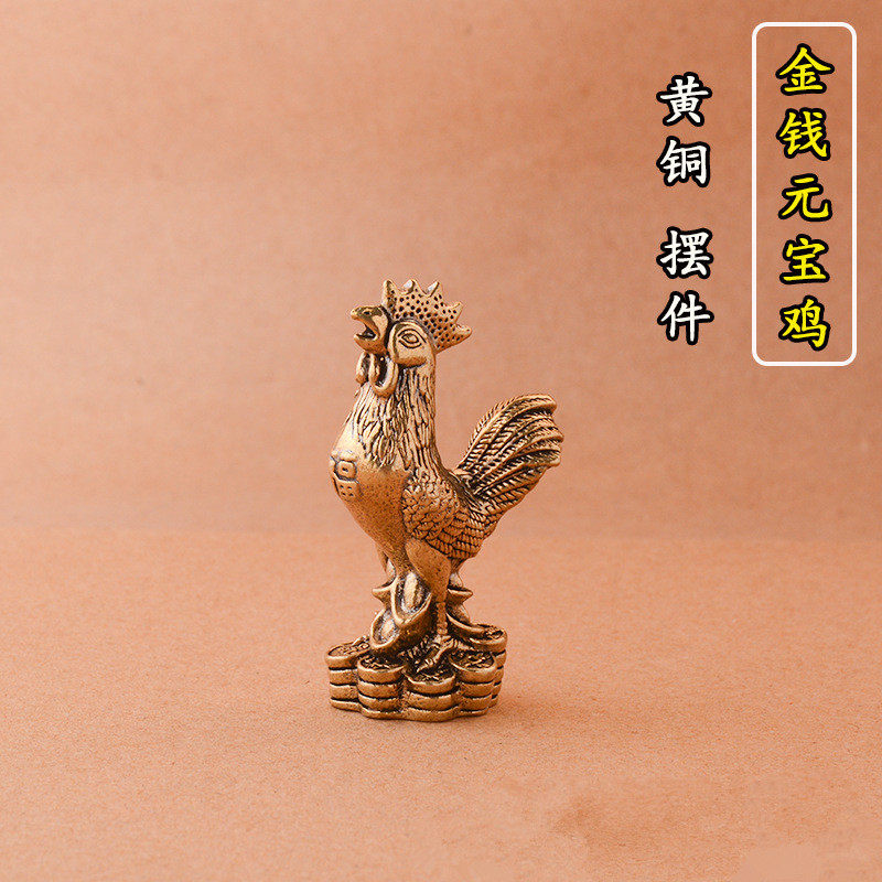 黄铜金钱元宝鸡小摆件家居办公室桌面小摆件茶宠鸡黄铜工艺品摆件图片
