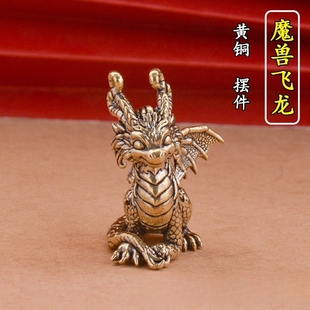 创意黄铜小飞龙卡通生肖龙复古居家装 饰办公室桌面工艺品茶宠摆件