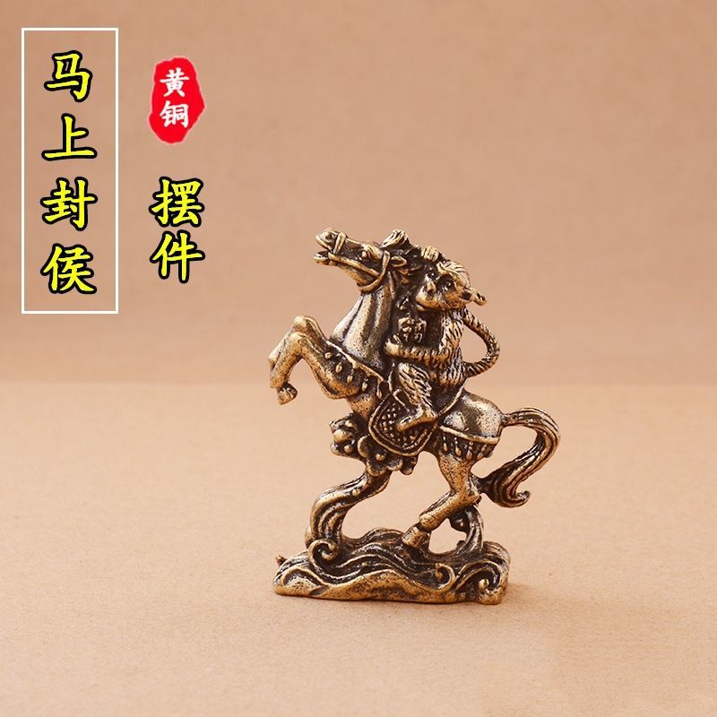 实心黄铜马上封侯马上猴复古老物件居家装饰茶宠桌面工艺品小摆件