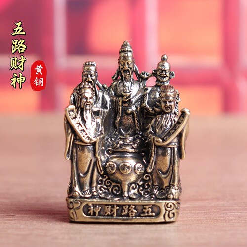 黄铜五路财神装饰桌面摆件