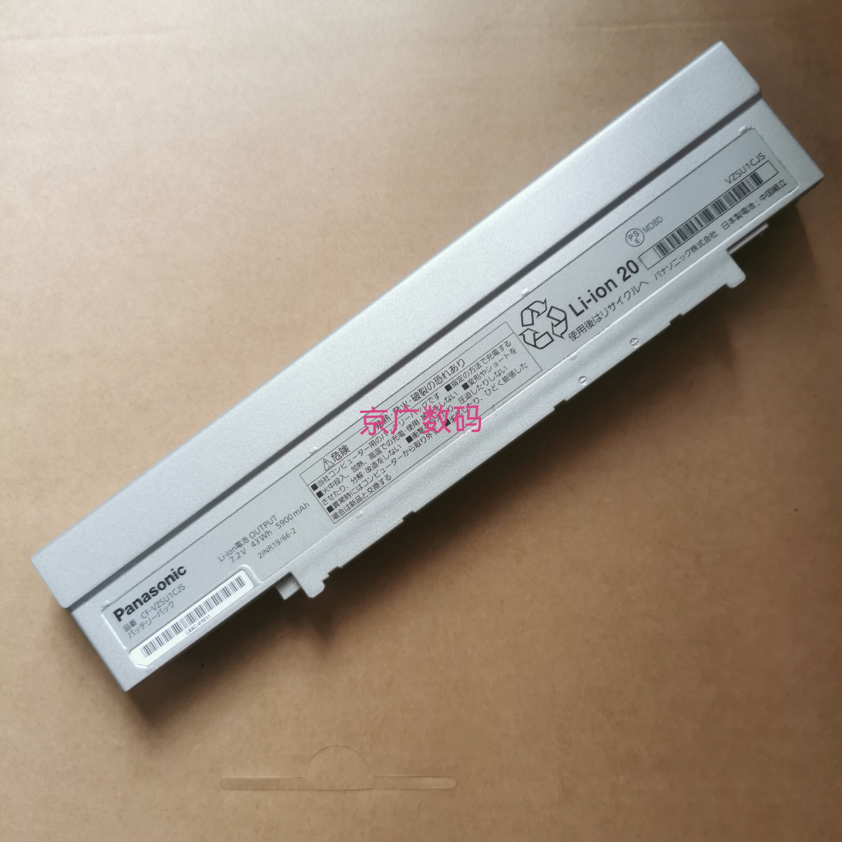 适用于松下CF-SV7 SV8 SV9 SV1 SV2 SV系列电池 CF-VZSU1CJS 43W