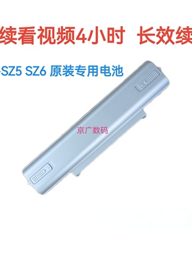 适用于松下 CF-VZSU0MJS VZSU0NJS CF-SZ5 SZ6笔记本电池 原装