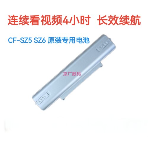 适用于松下 CF-VZSU0MJS VZSU0NJS CF-SZ5 SZ6笔记本电池 原装