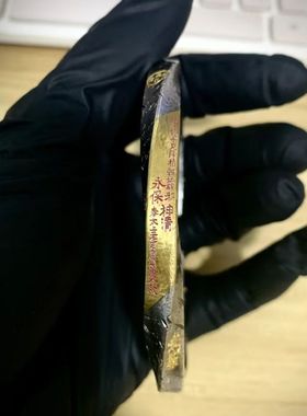 敕令山鬼印莫比乌斯拉环手镯国潮道系传统文化国风护体手