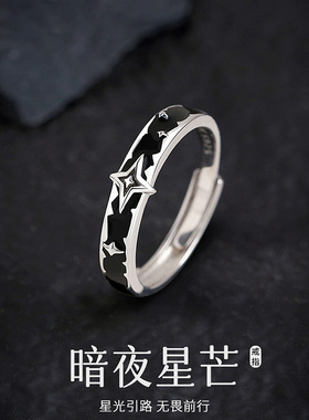 星芒戒指男款轻奢开口小众百搭高级感ins生日礼物食指男友潮指环