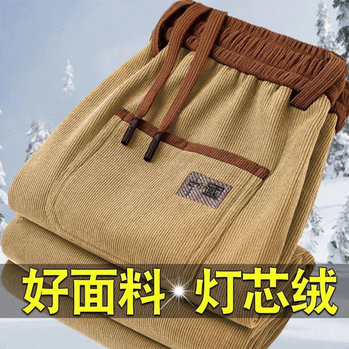 冬季保暖男士新款加绒加厚灯芯绒运动裤卫裤潮流休闲百搭直筒长裤