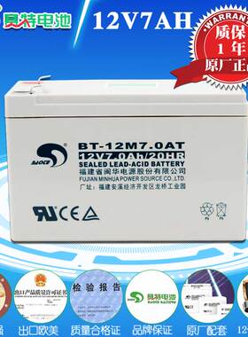 赛特BT-12M7.0AT铅酸蓄电池12V7Ah/20HR消防主机UPS电梯12V7A电瓶
