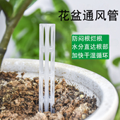 盆土通风管园艺绿植通风器透气防烂根沥水孔爆根生根控根懒人浇水