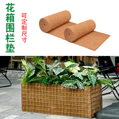 椰棕垫户外网格花箱围栏园林植物铺面花盆垫片棕榈防滑地垫爬行垫